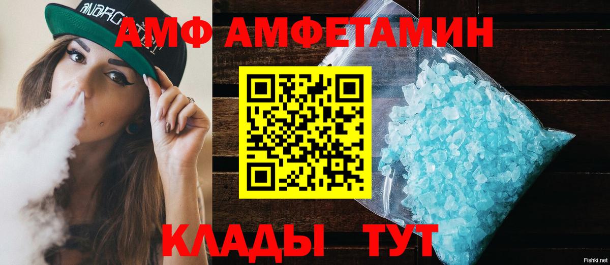 АМФЕТАМИН 98% Ханты-Мансийск