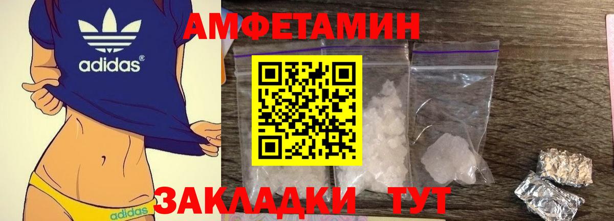 Амфетамин  Ханты-Мансийск  АМФ Розовый 