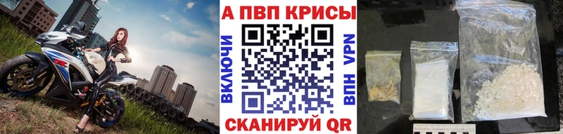 как найти закладки  Ханты-Мансийск  А ПВП СК 