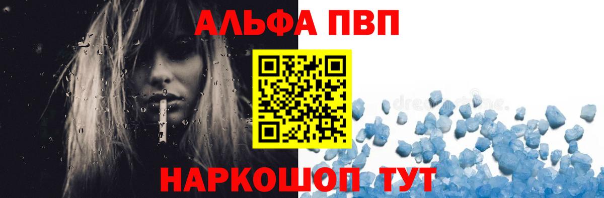 Alfa_PVP кристаллы Ханты-Мансийск