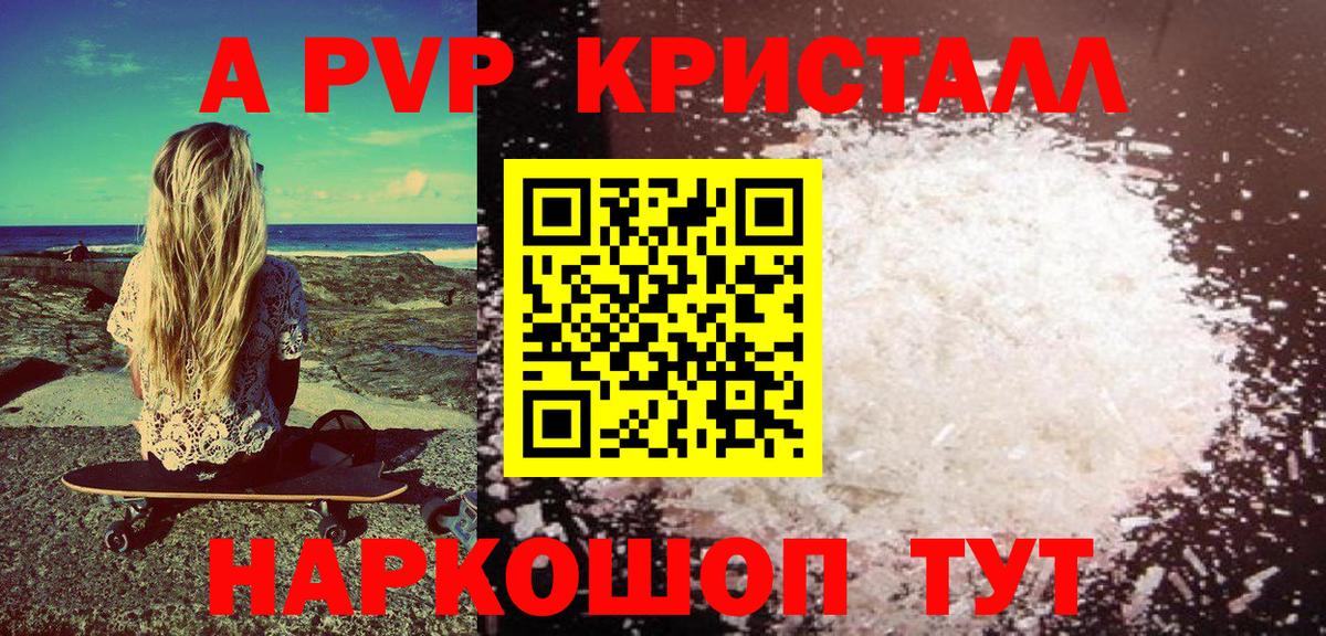 А ПВП крисы CK  Alpha-PVP VHQ  Ханты-Мансийск 
