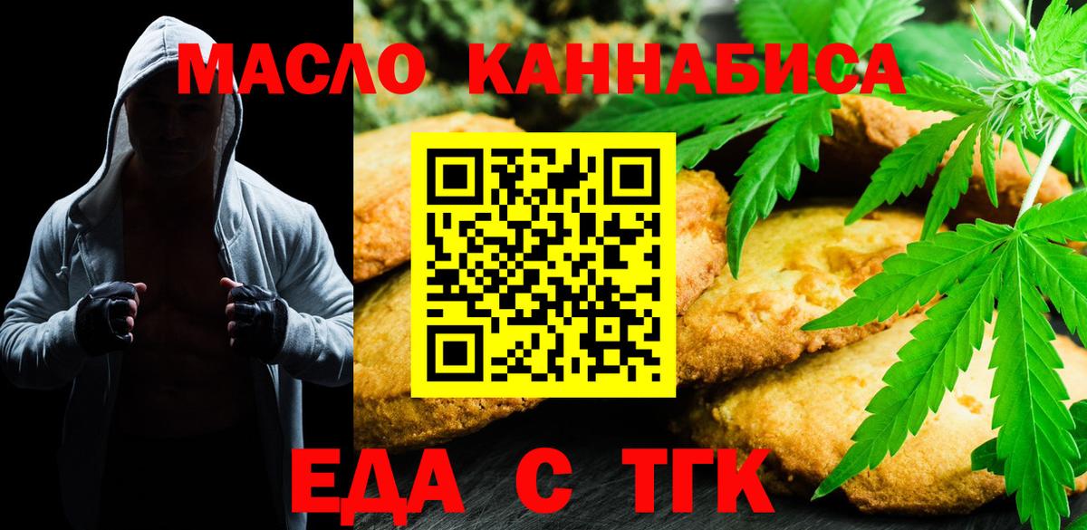 Ханты-Мансийск  Печенье с ТГК конопля  Вход с VPN 