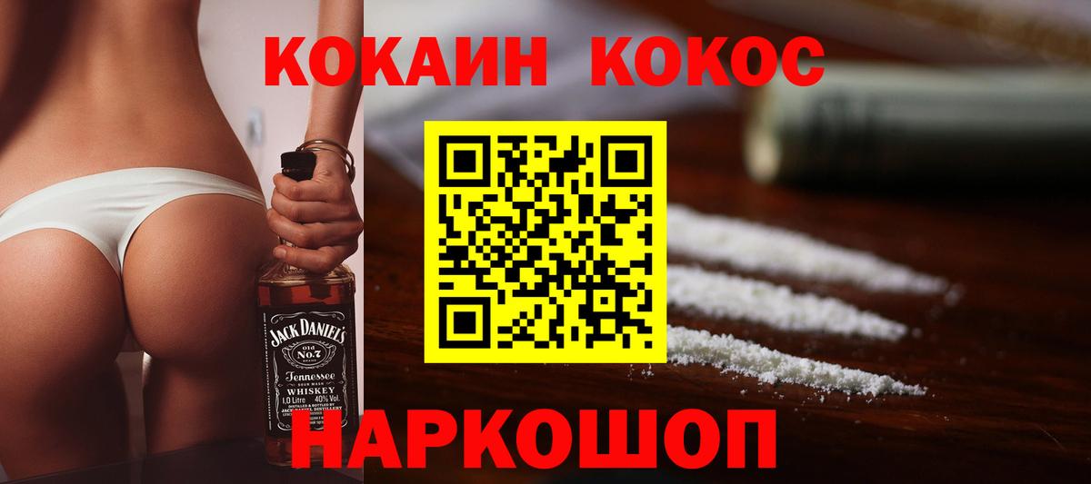 COCAIN FishScale Ханты-Мансийск