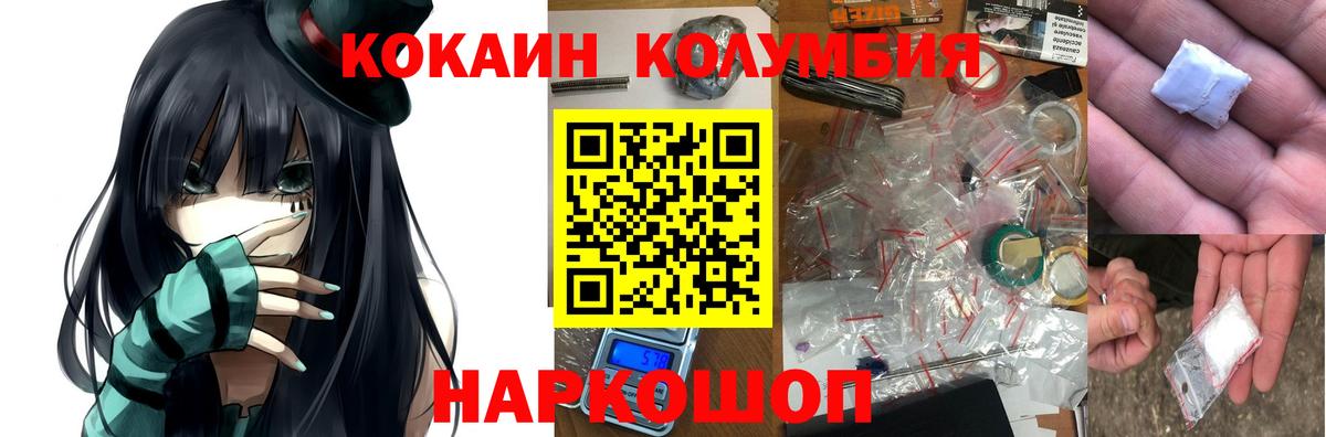 Cocaine Боливия  КОКАИН Columbia  Ханты-Мансийск  КОКАИН  Вход с VPN 