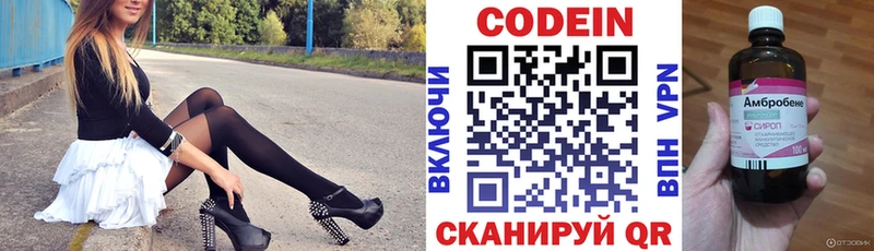 Кодеиновый сироп Lean Purple Drank  Ханты-Мансийск 