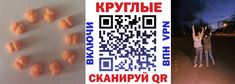 Экстази MDMA Ханты-Мансийск