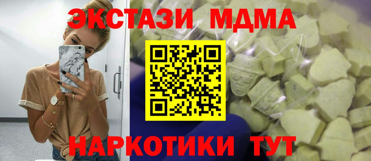 гидра ТОР  Экстази  Ханты-Мансийск  Экстази диски 