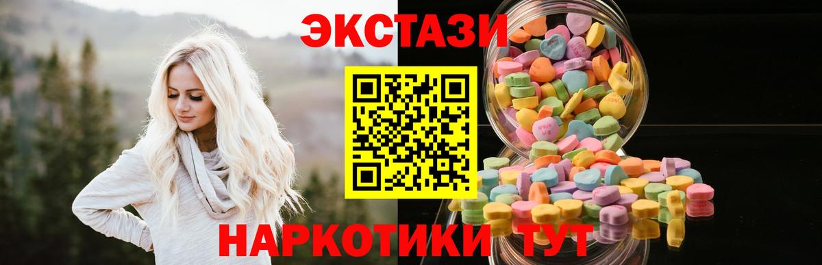 blacksprut как зайти  Ecstasy VHQ  Ханты-Мансийск  Вход с VPN  Ecstasy круглые 