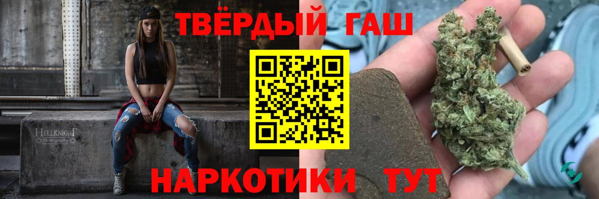 ГАШ гашик Ханты-Мансийск