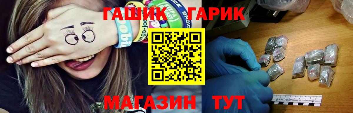 NBOMe  ГАШ  КОКАИН  Гашиш  Марихуана  Меф кристаллы  Вход с VPN  Как найти наркотики?  Ханты-Мансийск  Меф 