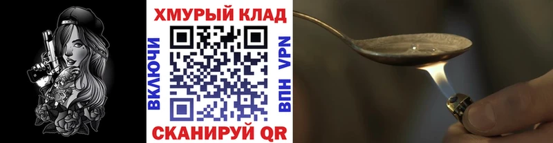 дарнет шоп  Ханты-Мансийск  KRAKEN маркетплейс  Героин Heroin 