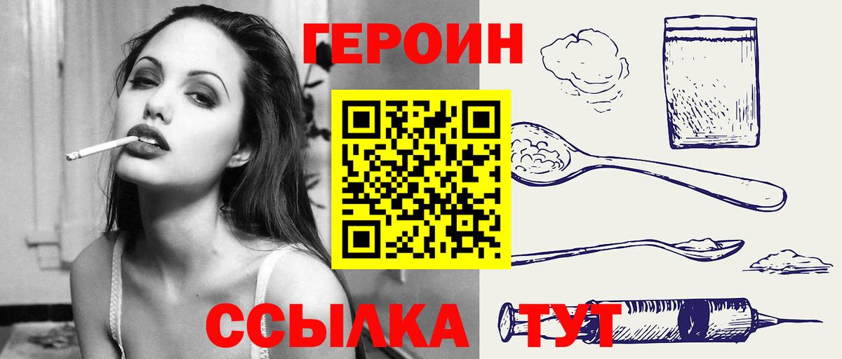 Ханты-Мансийск  Героин герыч  Вход с VPN 