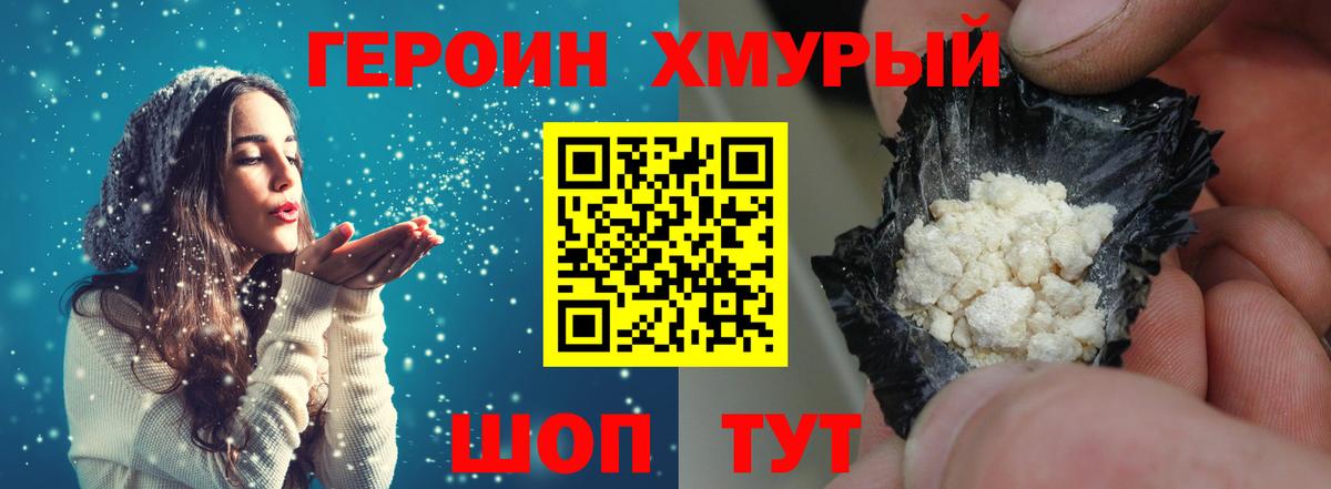 ГЕРОИН афганец  ГЕРОИН  Ханты-Мансийск 