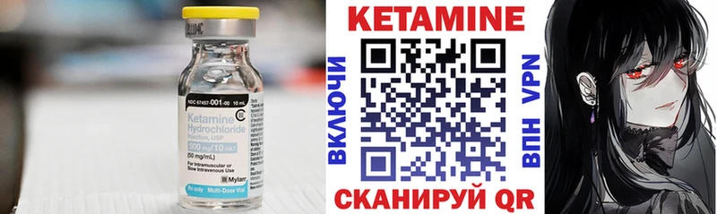 где купить наркотик  Ханты-Мансийск  Кетамин VHQ 