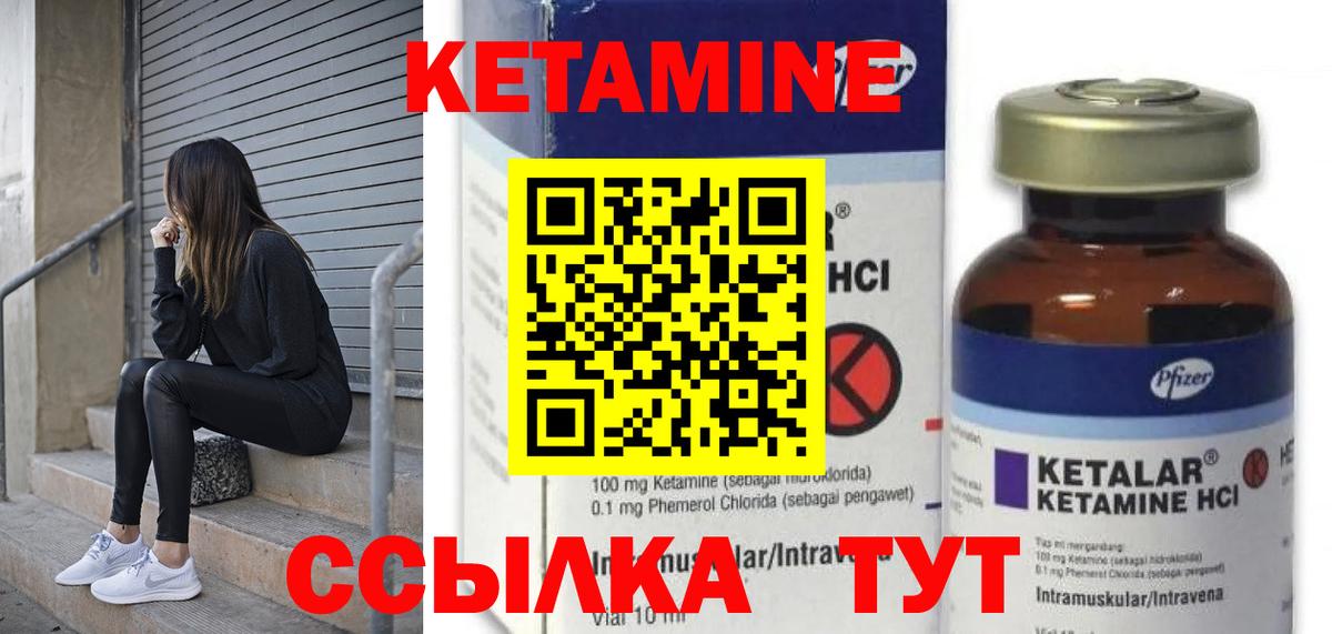 КЕТАМИН ketamine Ханты-Мансийск