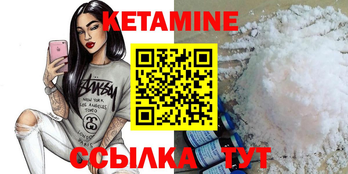 КЕТАМИН ketamine  мега ссылки  Ханты-Мансийск  Вход с VPN 
