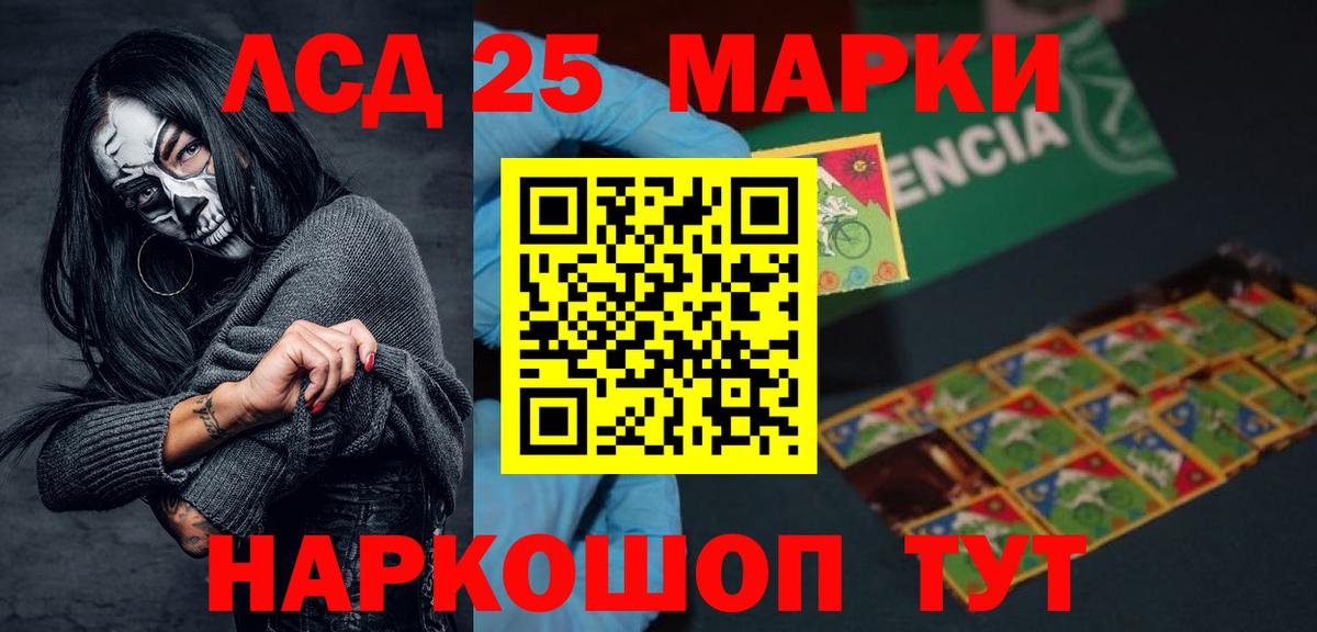 Ханты-Мансийск  Лсд 25 экстази кислота  Вход с VPN  Лсд 25 экстази ecstasy 