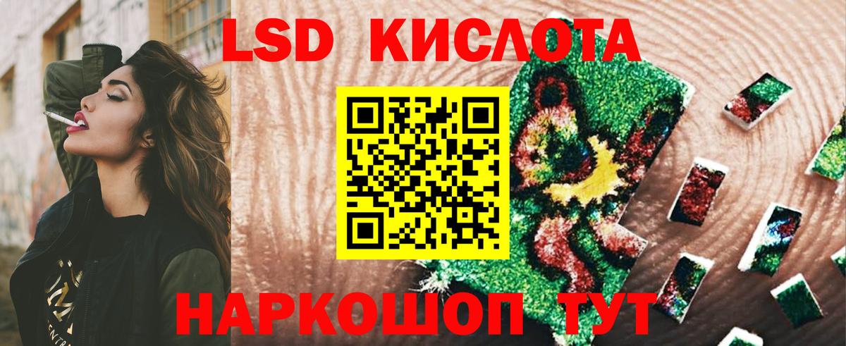ЛСД экстази кислота Ханты-Мансийск