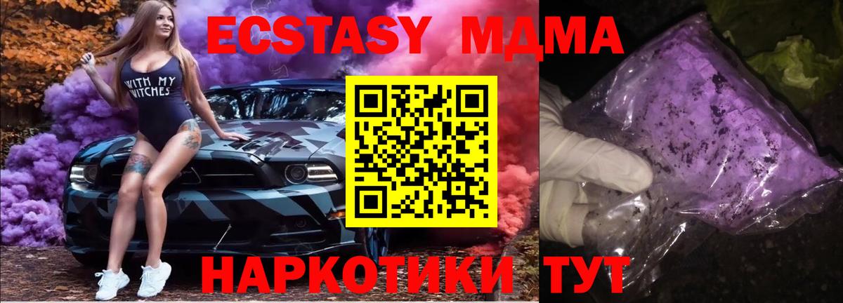 MDMA  Вход с VPN  Ханты-Мансийск  MDMA VHQ 