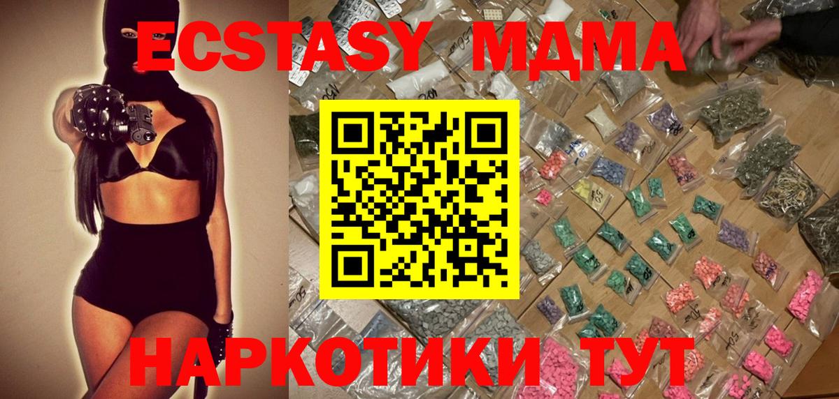 MDMA  Ханты-Мансийск  MDMA Molly  MDMA Molly 