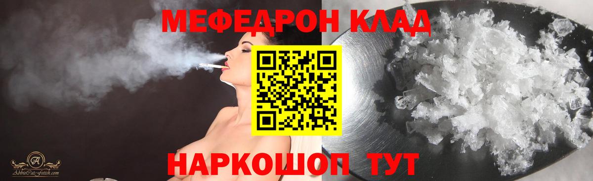 Мефедрон  Вход с VPN  Ханты-Мансийск  МЕФ mephedrone  Меф  МЯУ-МЯУ мяу мяу 