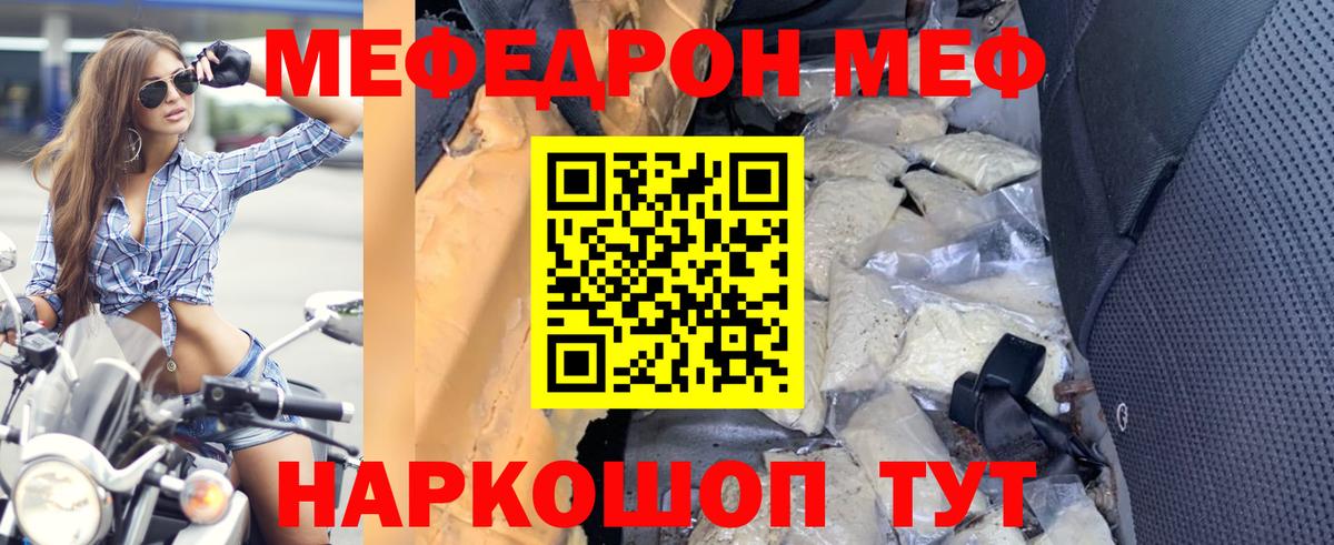 Мефедрон мука  Мефедрон мяу мяу  Ханты-Мансийск 