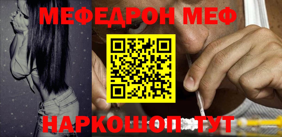 Меф мяу мяу кристаллы Ханты-Мансийск