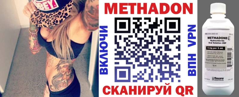 цена Ханты-Мансийск Метадон мёд