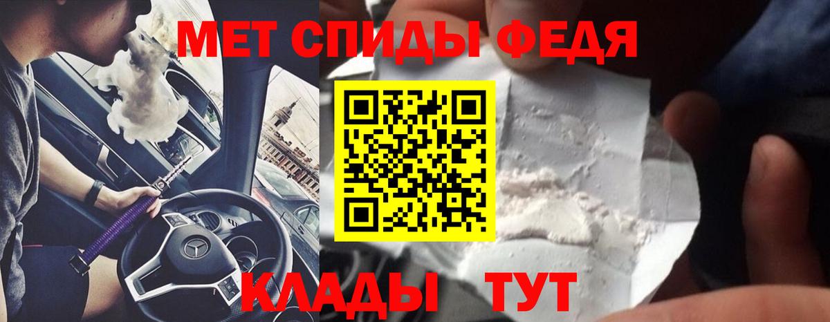 МЕТАМФЕТАМИН мет Ханты-Мансийск