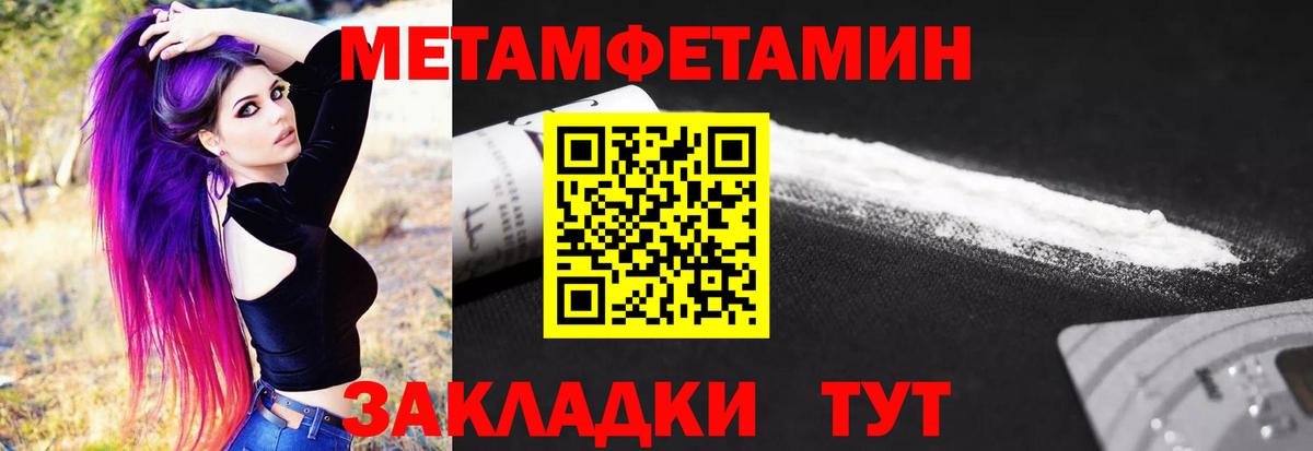 Первитин винт  Вход с VPN  МЕТАМФЕТАМИН  Ханты-Мансийск 