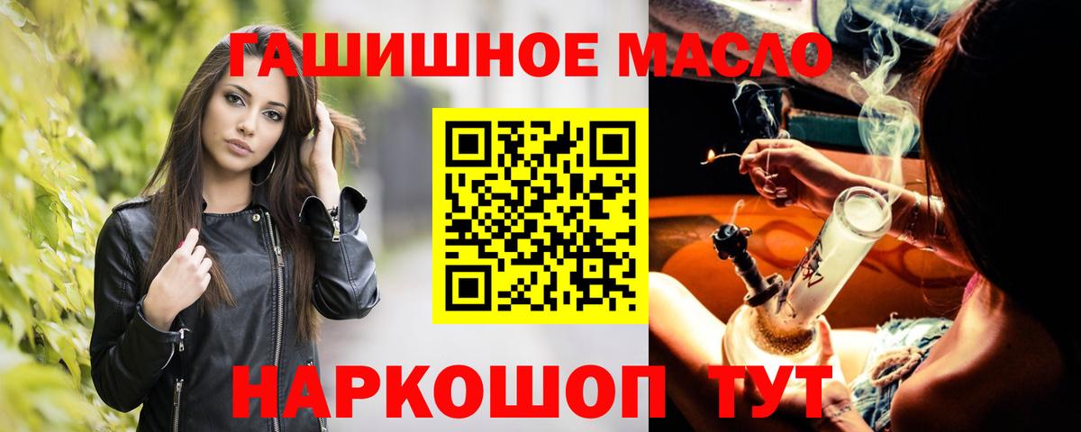 Дистиллят ТГК THC oil Ханты-Мансийск